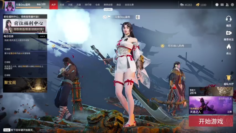 【2021-08-07 15点场】Dou逼杨：练、练、练！！！
