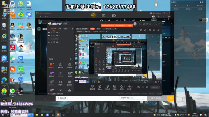 【2021-08-09 14点场】月下钟晴i：晴神维克托: 维克托绝活哥 皮城警备~