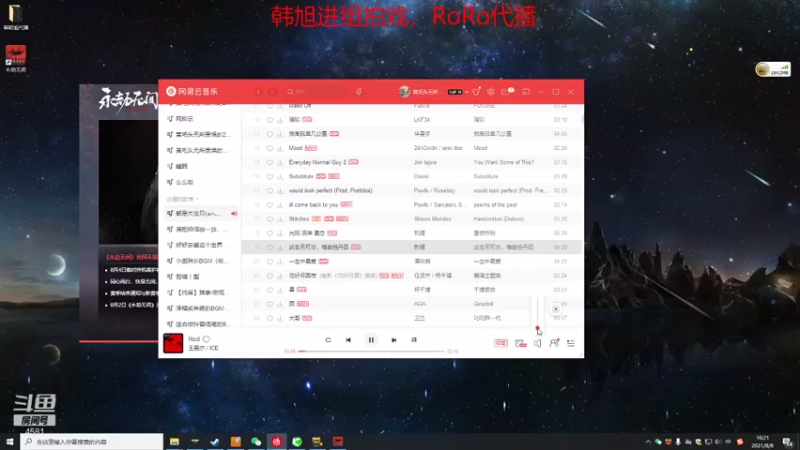 【2021-08-08 16点场】韩旭冲呀：[蓝旋卫进组]