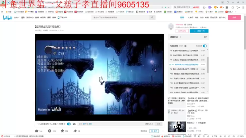 【2021-08-09 20点场】帅哥猪666：白银大神直播上王者的直播间