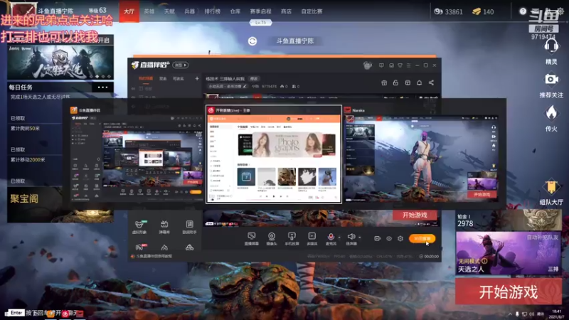【2021-08-07 18点场】宁陈：练技术 三排缺人叫我
