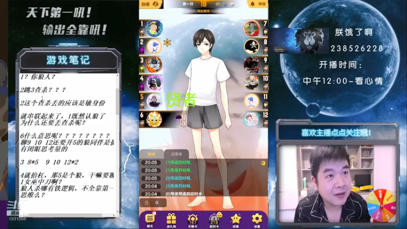 【2021-08-09 20点场】天下第一吼：外瑞古德~好好好~