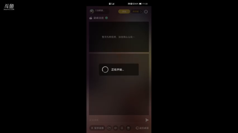 【2021-08-09 11点场】三国朦胧细雨：每晚8点冲击无尽34关招募顶级潜艇大井