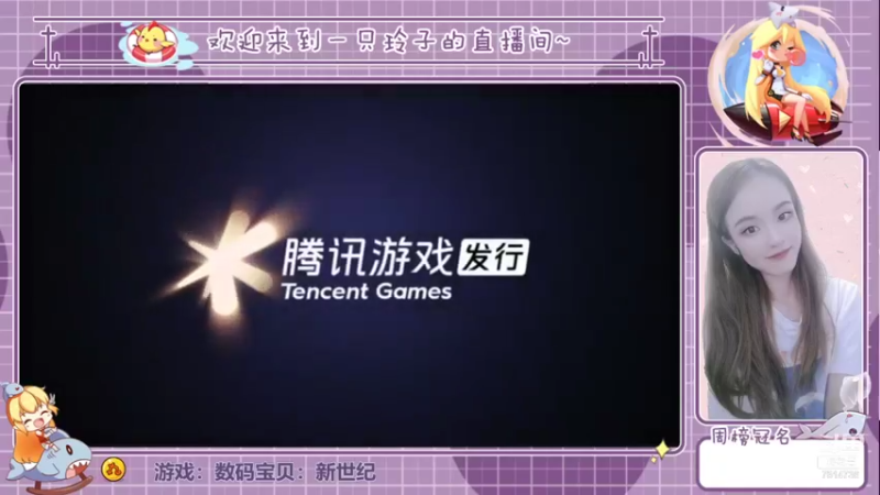 【2021-08-09 14点场】铃子是玲子吖：游戏：数码宝贝：新世纪