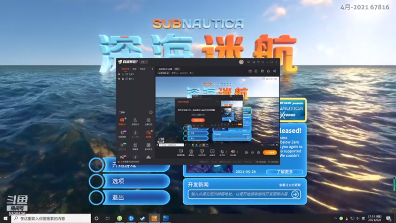 【2021-08-08 21点场】蒂安lion：一起闲挂在这里