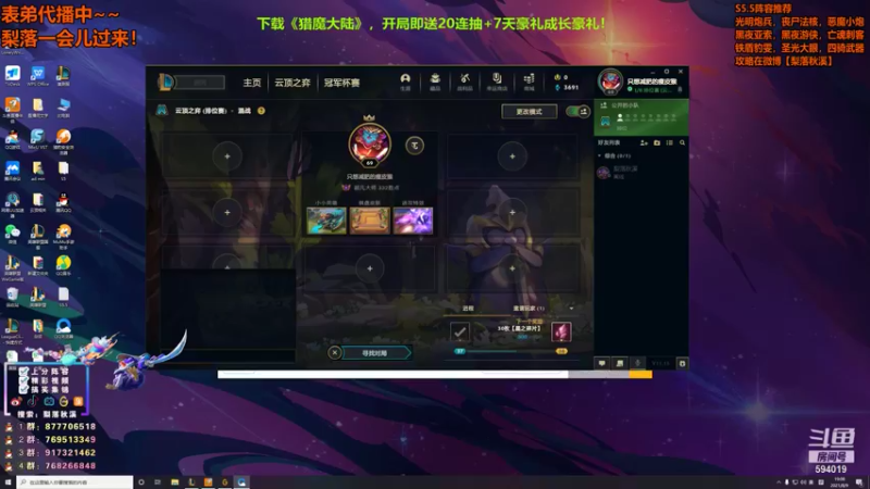 【2021-08-09 19点场】梨落秋溪：梨落：国服前五冲第一！