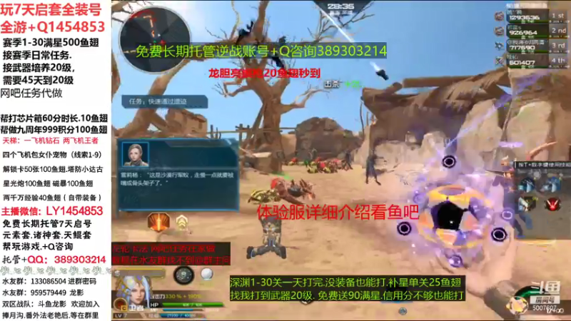 【pe龙影 逆战】2021-08-08 22:54:40-2021-08-08 23:09:43