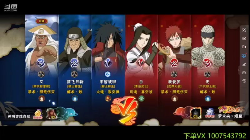 Kurozuka名超 火影忍者：主播神操作，稳了稳了，顺利取胜