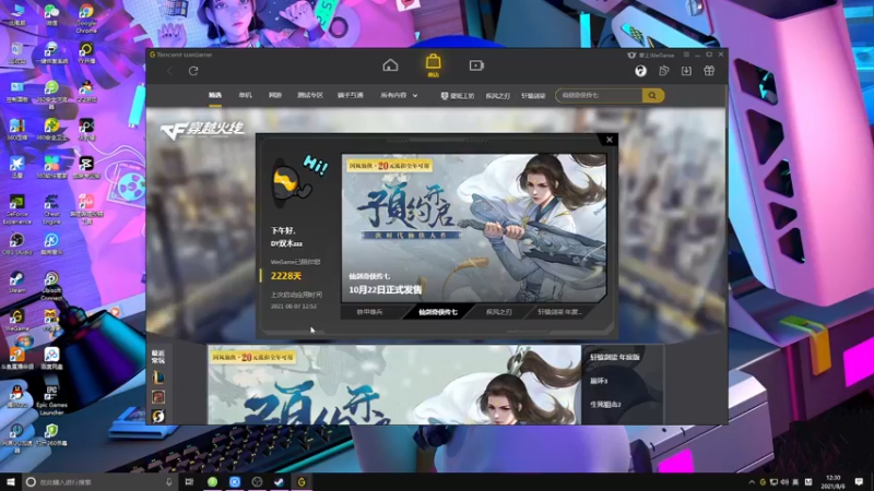 【2021-08-08 12点场】双木zzz：硬挺直播间 见面既是缘