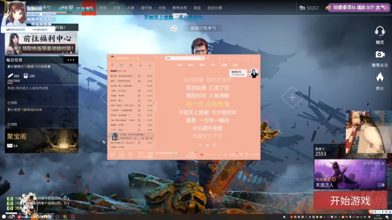 【2021-08-09 00点场】衣服ovo：1.5倍：八点歌友会十点水友赛