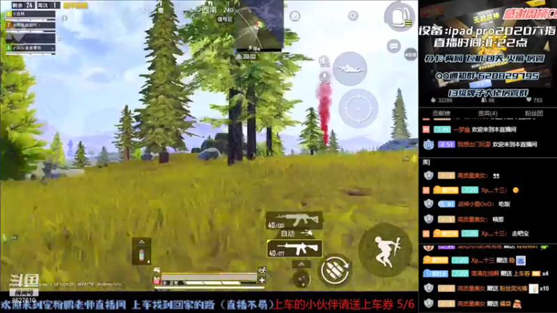 【2021-08-06 20点场】战神小鹏OvO：最稳上分机器 宠粉冲分速来