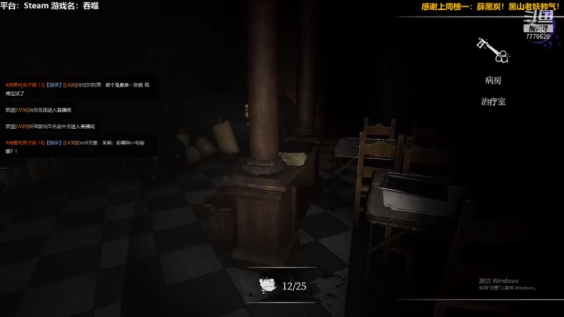 【2021-08-08 22点场】秀才冷男：573.喋血复仇！新游戏，哒哒哒哒！