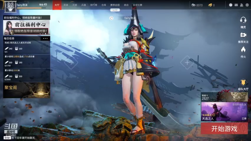 【2021-08-02 20点场】fairy小泡沫：小菜鸡在线求带~