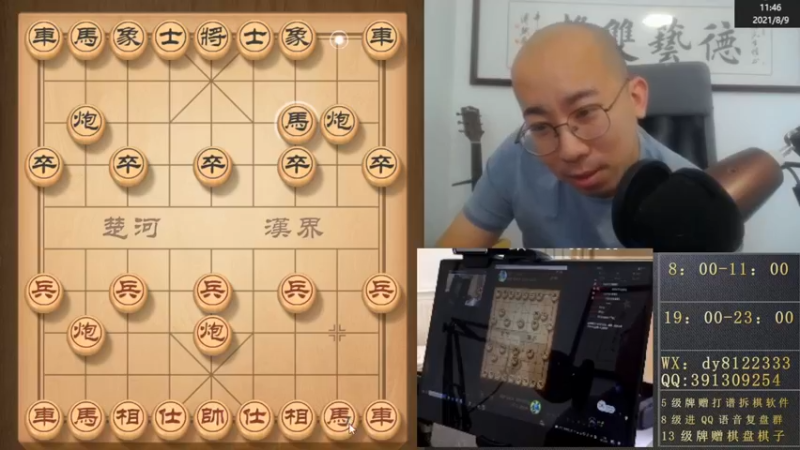 8月9日中午双摄直播.mpg