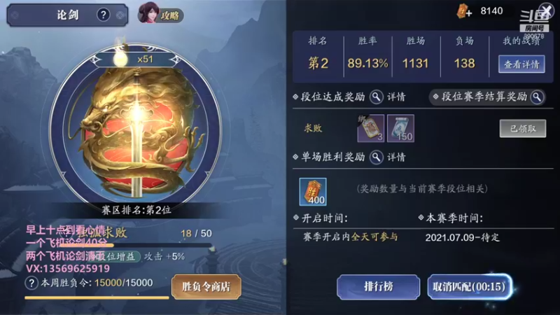 【2021-08-08 23点场】俊逸云：俊逸：五毒唐门论剑