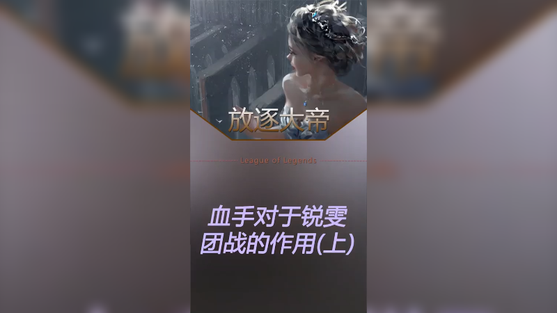 对线上单武器大师的正反面教材！