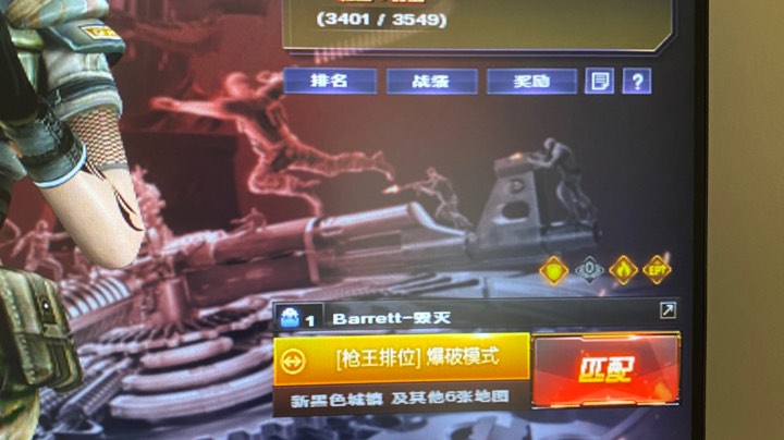 枪王排位