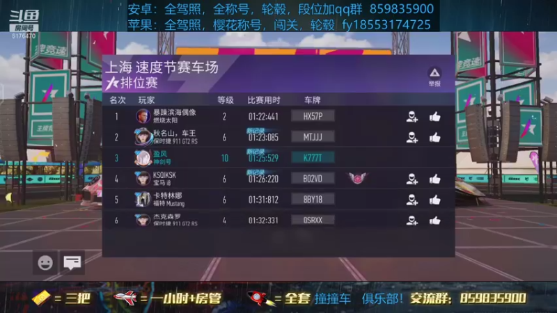 【2021-08-08 16点场】熊酱c：老司机，快来考驾照！