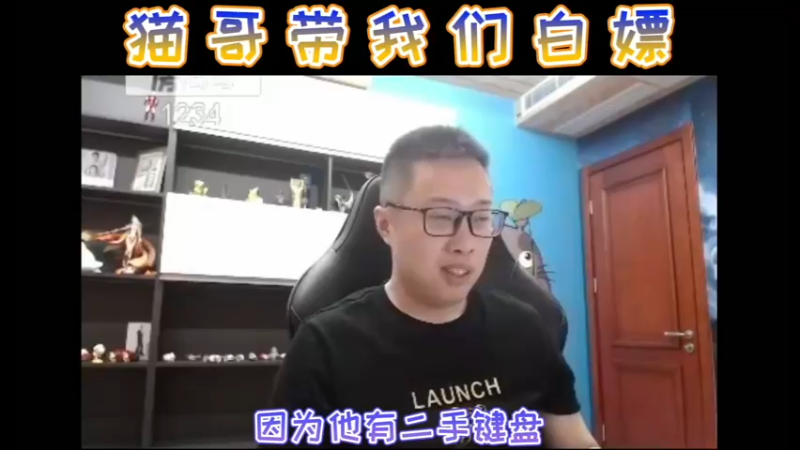 猫哥带我们白嫖