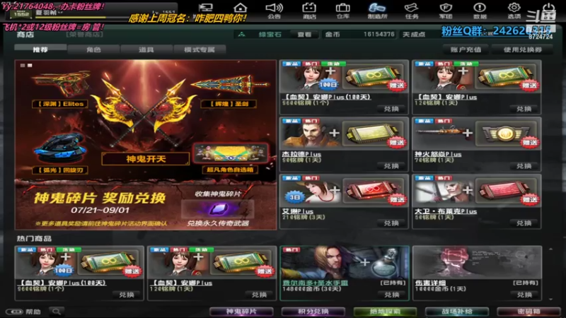 【2021-08-09 21点场】红杏带我去兜风：致敬我们逝去的青春-CS Online