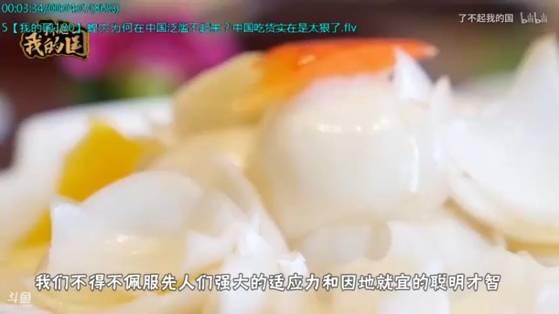 【2021-08-09 20点场】了不起我的国：解放军战力最强兵种： 炊事兵