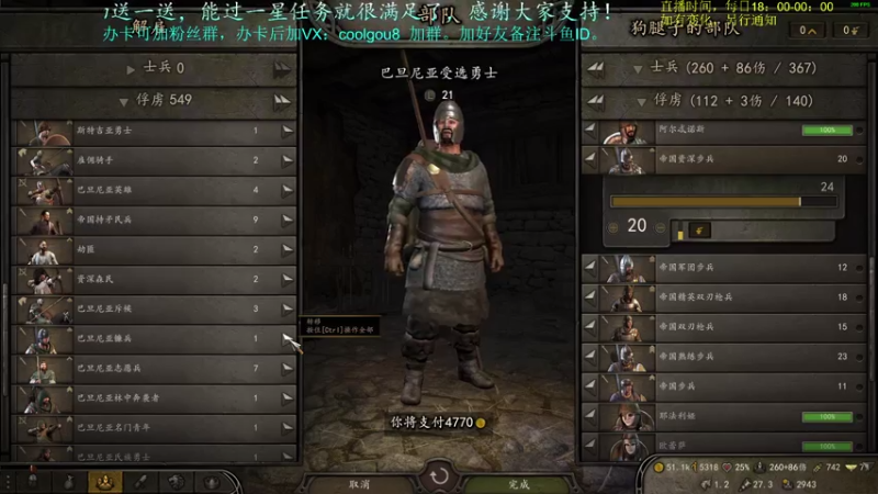 【2021-08-09 00点场】618是真滴帅：骑砍2！步战之王，直面人生！