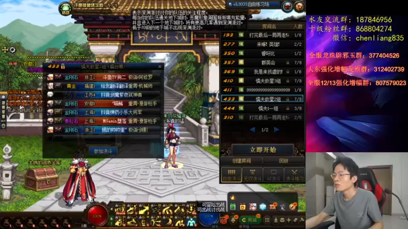 【2021-08-09 19点场】武神陈亮：顶级44+点将！
