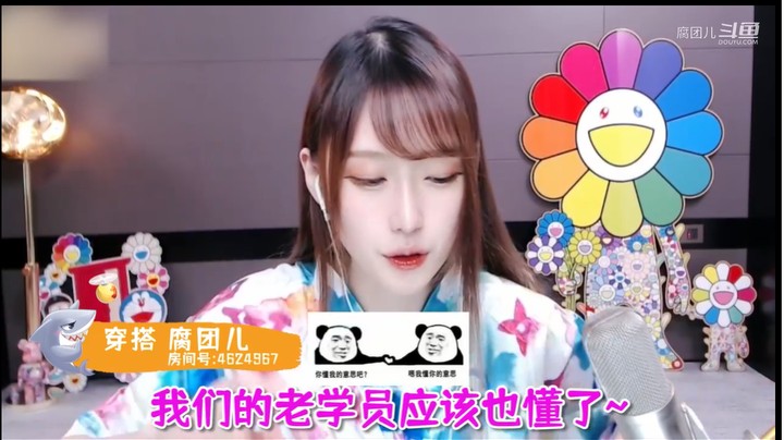 【腐团儿】腐团的穿搭教学