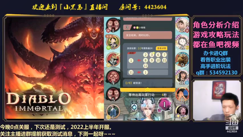 【2021-08-08 00点场】渝万丶小黑马：暗黑不朽攻略