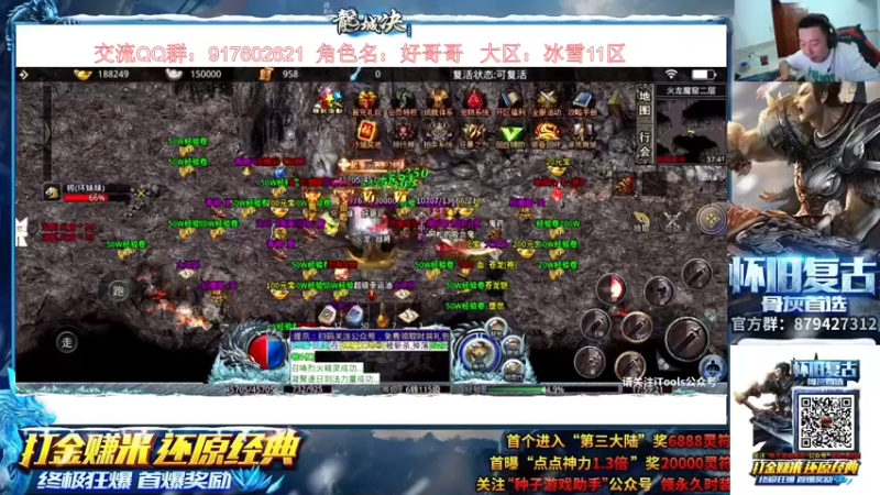 【2021-08-09 17点场】狼牙山凯哥：宴请八方！！！