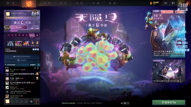 【2021-08-07 19点场】小爱神sss：钮祜禄丶副露子