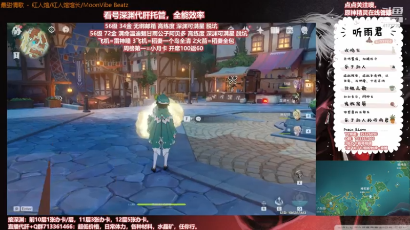 【原神】伤心时听雨的精彩时刻 20210731 02点场