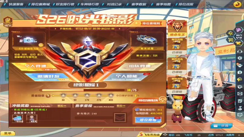 【2021-08-08 21点场】紫阳阿楠丶：车神局买单开始