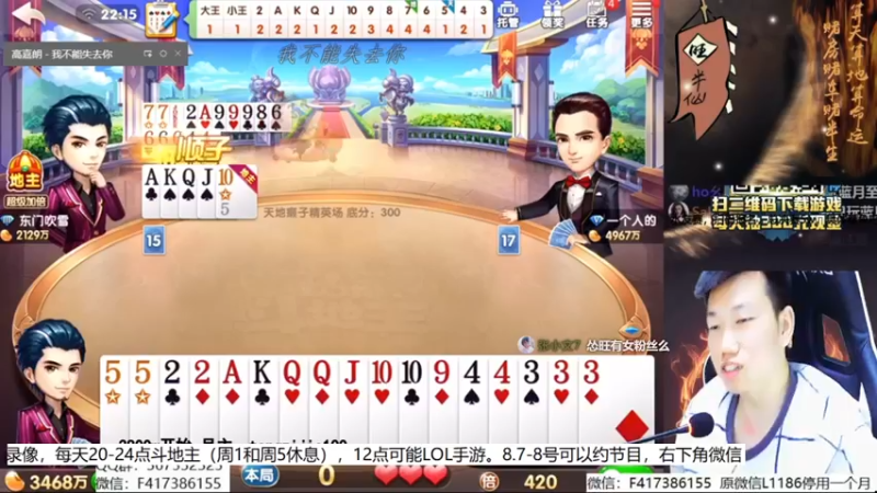 【2021-08-09 23点场】天地丶小旺：录像，周1和周5休息不播斗地主