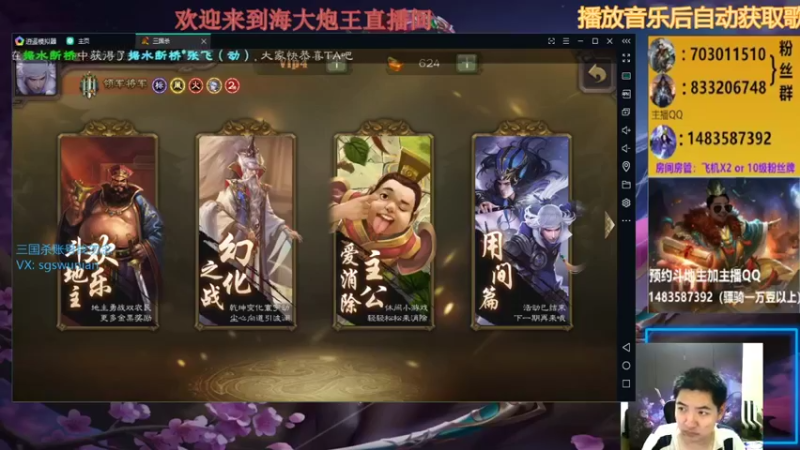 【2021-08-08 19点场】海大炮王o：晚上好，直播中