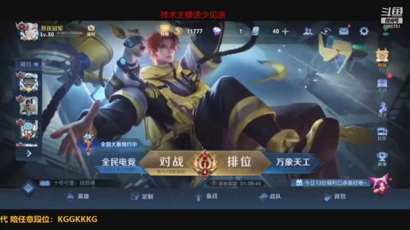 直播回放十
