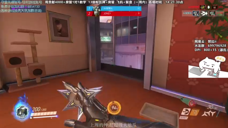 【2021-08-08 16点场】努比ovo：努比:源氏来了