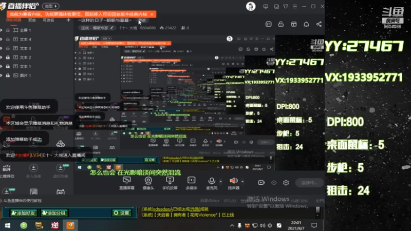 【2021-08-07 22点场】E十丶大楠：~秋凉了~多添衣裳~