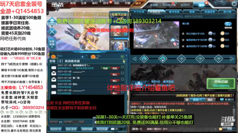 【pe龙影 逆战】2021-08-09 00:09:55-2021-08-09 00:24:58