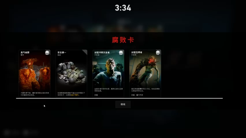 【2021-08-09 07点场】不死鸟3DM：《喋血复仇》噩梦难度 冠军小队通关