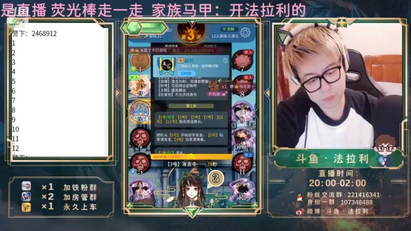 【2021-08-09 01点场】法拉利的直播间：国服B测第一小鱼人—钻石局