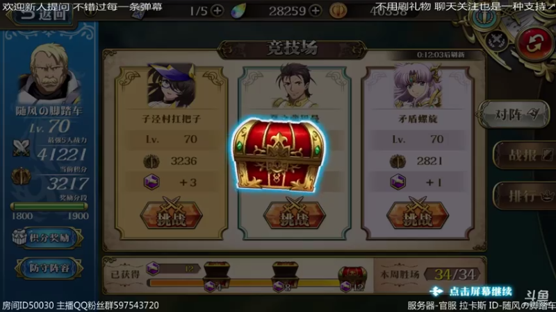 【2021-08-08 20点场】随风の脚踏车：雪梨 波波6星了! 巅峰试试