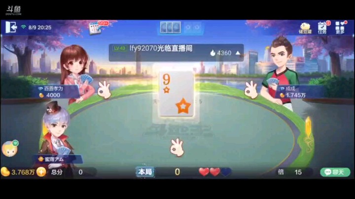 0809特辑，上家来了一个试探的叫地主，发现有人抢立马给，以为抢了地主的人，地主没好牌，恰恰这个说法不是绝对的，不但给好牌，而且还打满