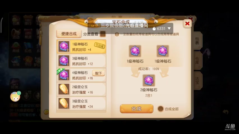 【2021-08-07 21点场】便便翔翔：在线带粉小礼物上车