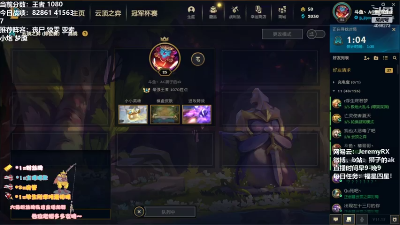 【2021-08-07 17点场】狮子的ak：晚安大聪明游侠