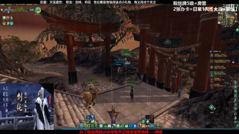 【2021-08-08 21点场】统一丶冰绿茶：【天宝盛世】对不起，我只是个剑纯