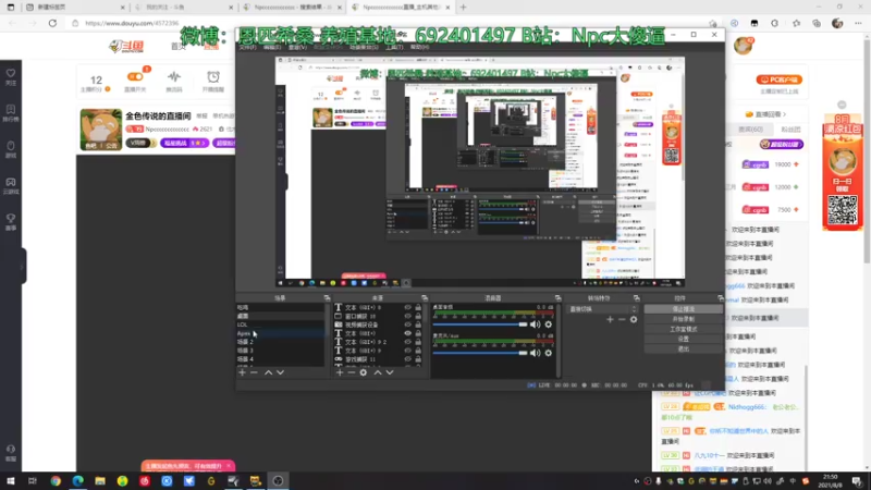 【2021-08-08 21点场】Npccccccccccccc：金色传说的直播间