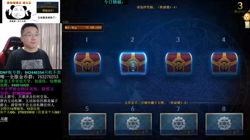 【2021-08-09 13点场】旭旭宝宝：旭旭宝宝替身，号主本人大坤坤日常代播中