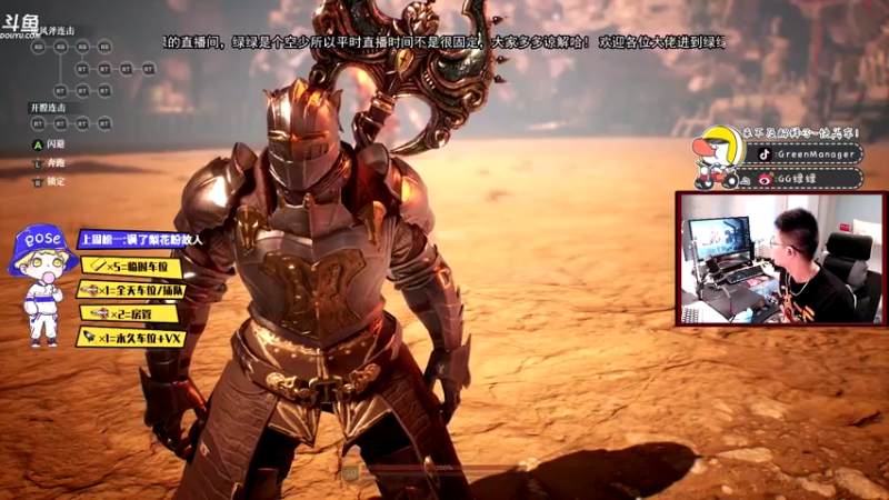 【2021-08-08 15点场】GG绿绿：[黑风寨 四大银魔]奇奇怪怪的直播间
