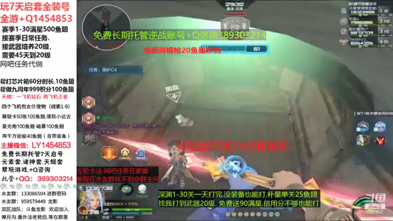 【pe龙影 逆战】2021-08-08 20:24:10-2021-08-08 20:39:13